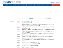 Tablet Screenshot of nshp.co.jp